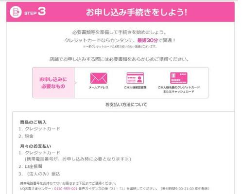 オンライン販売ではクレカ必須ですが店頭手続きなら振替可能
