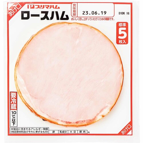 定番ブランド：プリマハム「ロースハム」 業スーのハムおすすめ イメージ