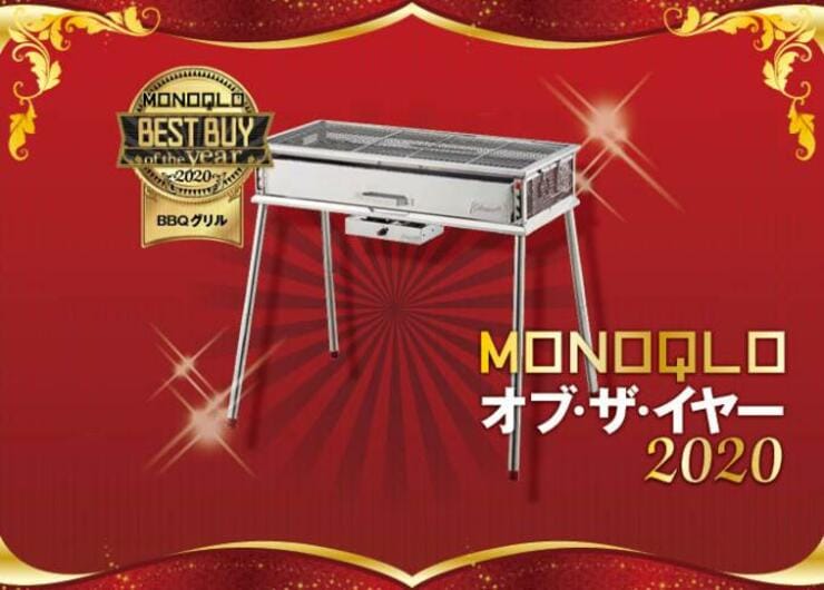 火おこし手間いらずでBBQ！ コールマン「クールスパイダー」｜MONOQLO オブ・ザ・イヤー2020