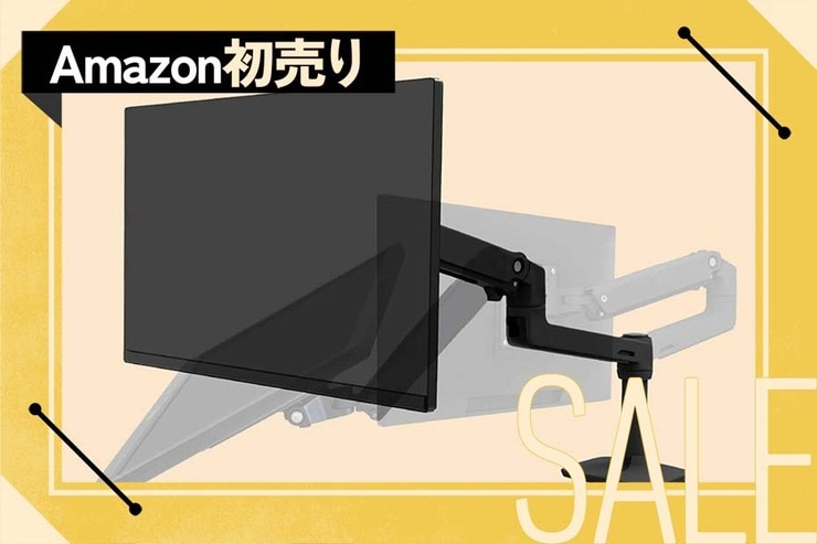 【自分を超えろ】アームで仕事効率が変わるわけないって？ 人気の高級品が安くなっています #Amazon初売り