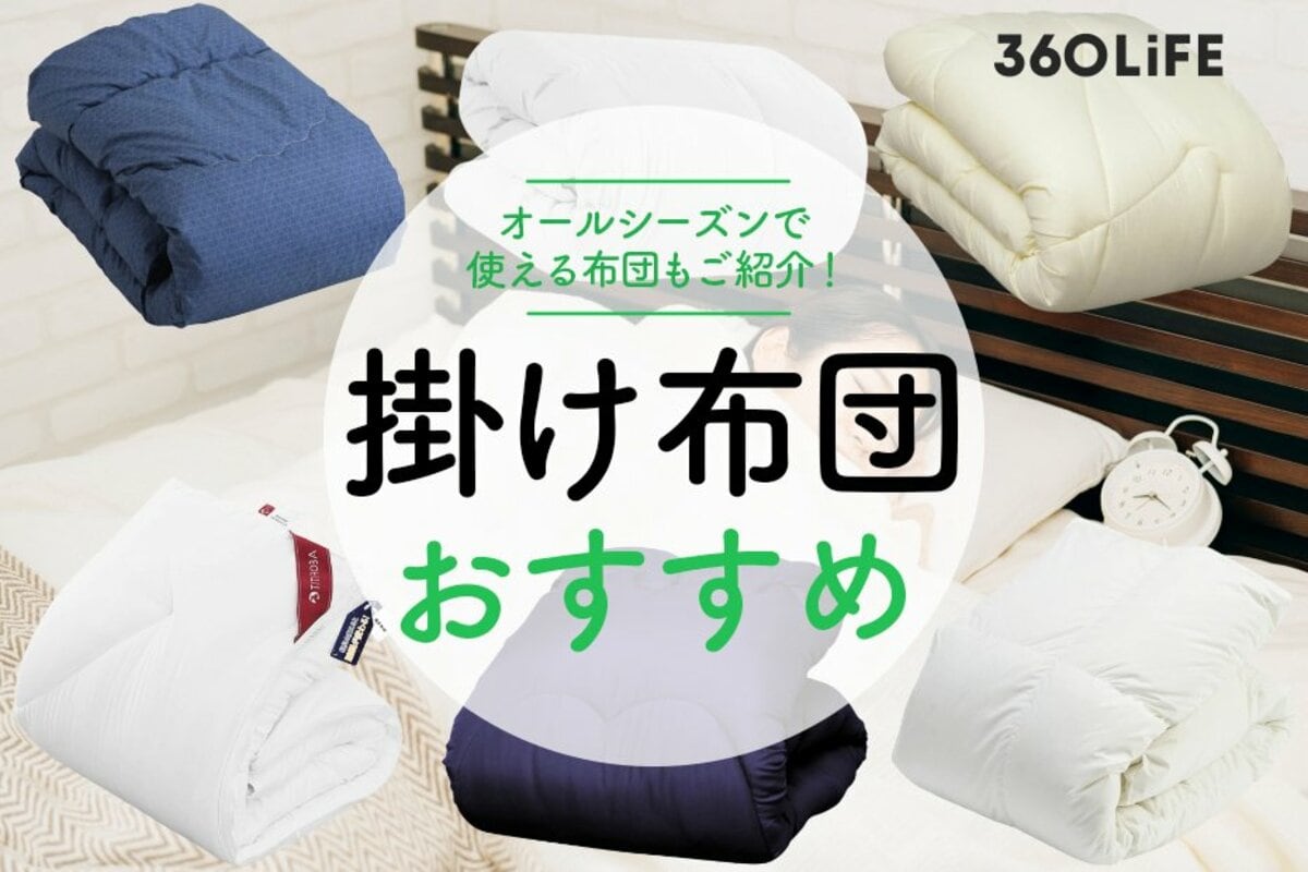 高級掛け布団 713Nme0gXBL._UF350,350_QL50_.jpg