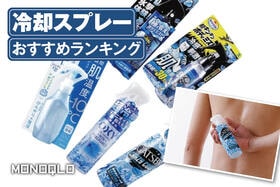冷却スプレーのおすすめランキング。肌に直接かけられて冷感最強なのは?