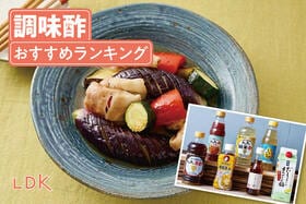 調味酢のおすすめランキング｜LDKが人気商品を比較・簡単レシピも紹介
