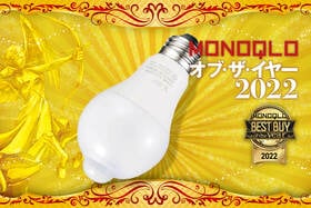 人感センサー電球はオーム電機「LDA8L-H」使い勝手のいい2段階消灯ができてコスパ高【MONOQLOベストバイ2022】のイメージ