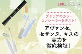 毛穴カバーなるか!?セザンヌなどプチプラのカラーコンシーラーをテストして優秀だったのは？（LDK）