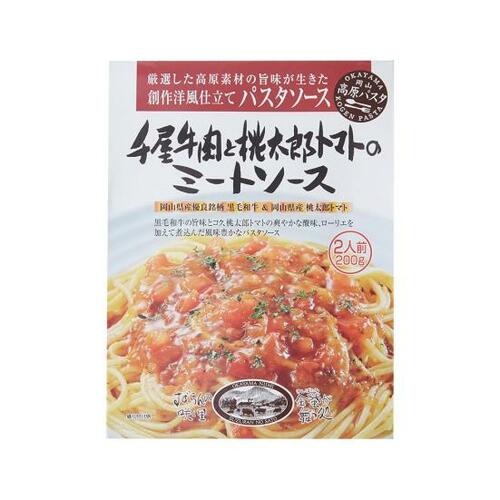 33位: 香りはピカイチ千屋牛肉を使ったミートソース ミートソースのレトルトパスタソースおすすめ イメージ