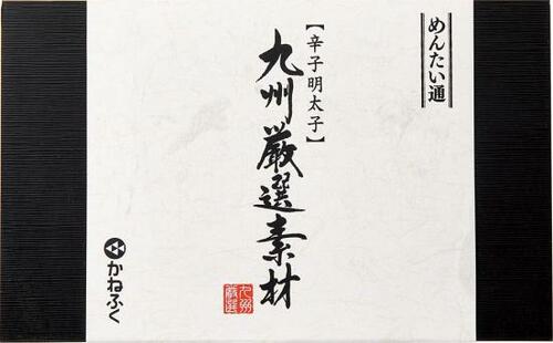 かねふく:あごだし減塩辛子明太子:加工食品