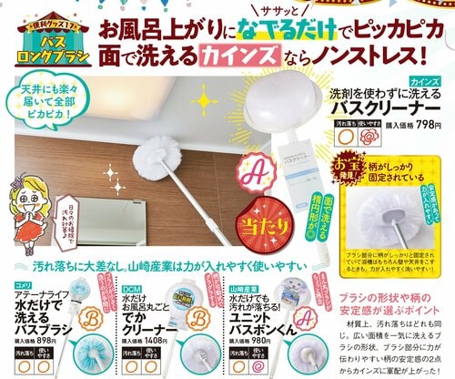 LDKが選んだバスブラシのおすすめは? バスブラシおすすめ イメージ