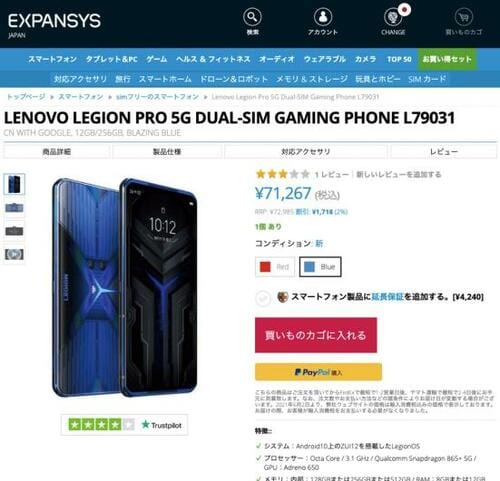 日本未発売の機種は手を出さないほうが無難 イメージ
