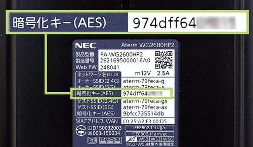 初期設定のままならルーター本体を確認 イメージ