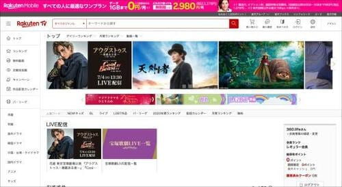 Rakuten TV:動画配信サービス