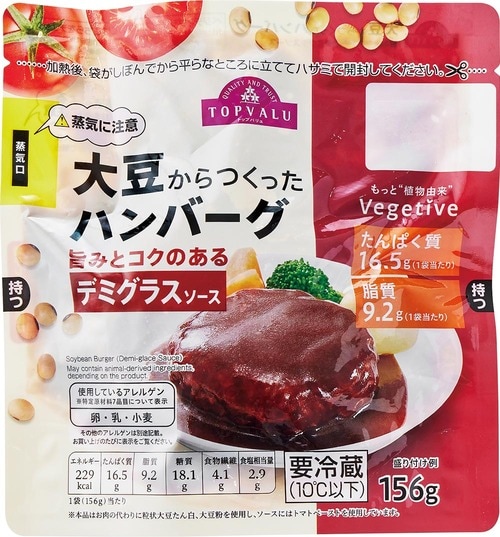 トップバリュ「大豆からつくったハンバーグ イメージ