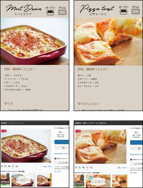 付属レシピが不親切 イメージ2