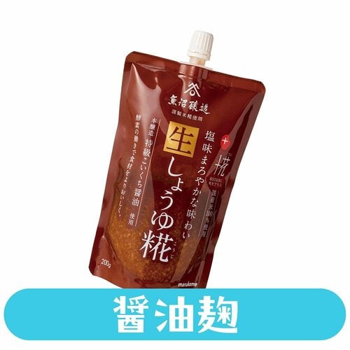 鶏むねの下味冷凍おすすめは「醤油麹」 肉の冷凍保存方法おすすめ イメージ