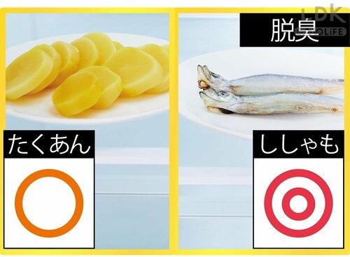 脱臭[評価：たくあん◯、ししゃも◎] 家電おすすめ イメージ