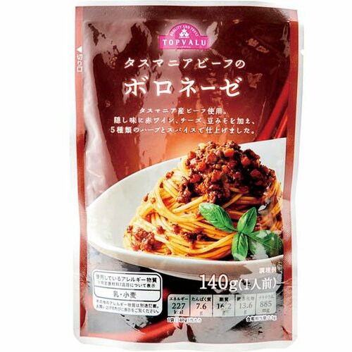 「国産牛と黒豚のボロネーゼ」は肉のおいしさを堪能できる! イメージ4