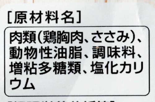 テスト項目1:原材料 犬用おやつおすすめ イメージ