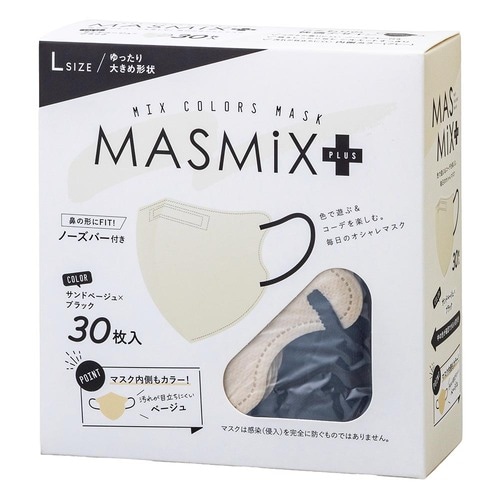 大きいサイズのマスクおすすめ 川本産業 MASMiX＋ イメージ