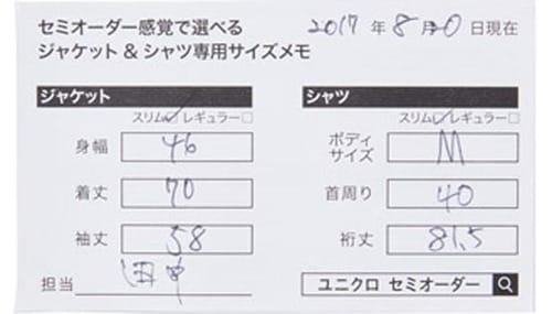 オーダーして最短7日で届く！「ジャケット」が1万円台 イメージ2