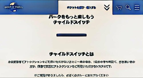 子どもの身長が足りなくて乗れない:両親が交代で乗れる制度アリ ディズニーシーおすすめ イメージ2