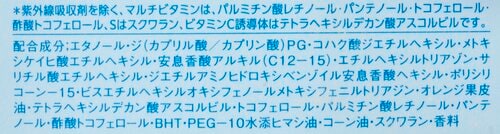 選び方4：成分 日焼け止めミストおすすめ イメージ