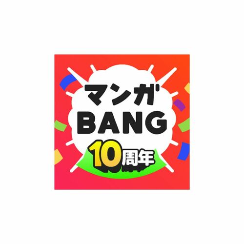 マンガアプリ／配信サービスおすすめ Amazia マンガBANG！ イメージ