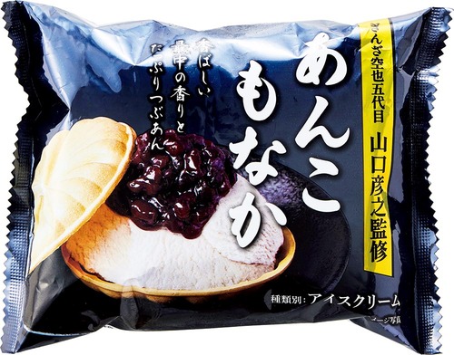 アイスクリーム アイスクリームおすすめ イメージ