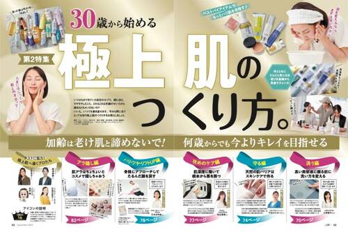 LDKが30歳から使いたいスキンケアアイテム&ケアポイントを紹介 プチプラコスメおすすめ イメージ