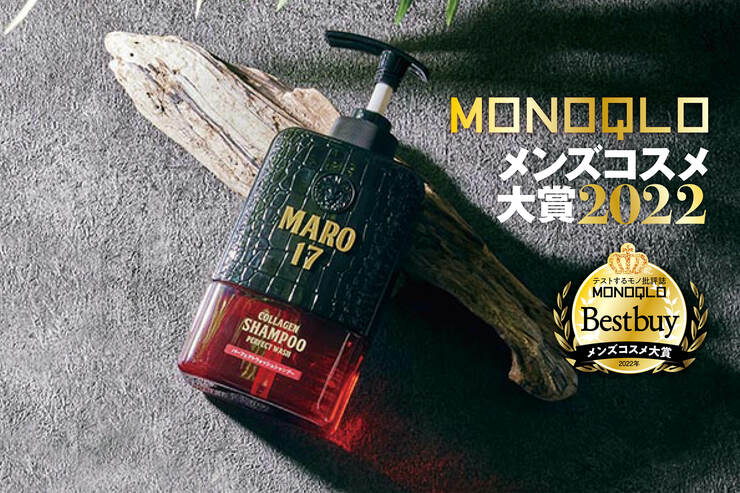 メンズシャンプーはネイチャーラボ「MARO17」4年連続ベストバイ！【メンズコスメ大賞2022】のイメージ