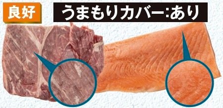 【冷凍室】うまもりカバーで食材に霜がつかない 冷蔵庫おすすめ イメージ3