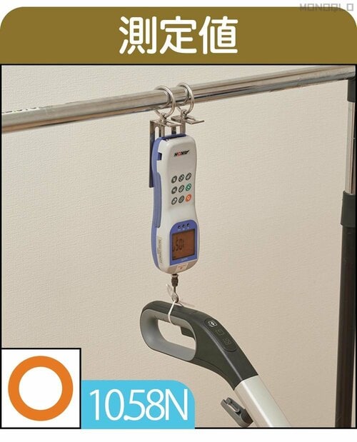 【測定値】わずかにずっしり感がある スチームクリーナーおすすめ イメージ