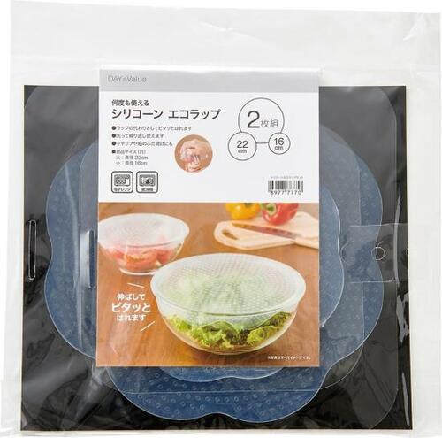 C評価: ニトリ「シリコーンエコラップ2枚組」 イメージ