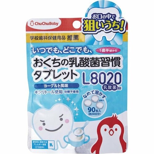 チュチュベビー:おくちの乳酸菌習慣タブレット 