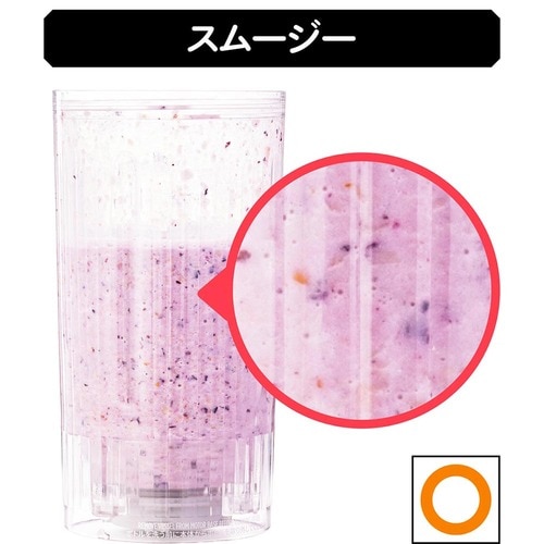 スムージー タンブラーミキサーおすすめ イメージ