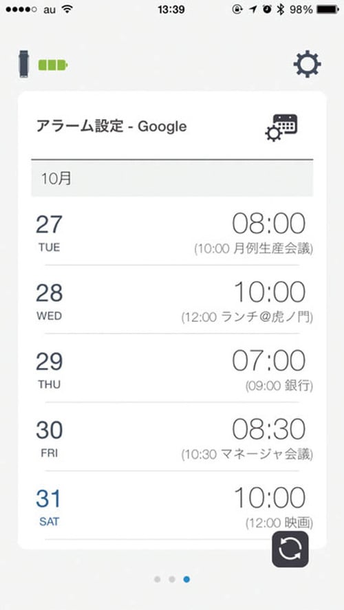 振って振って振りまくらないと止まらない最強目覚まし イメージ