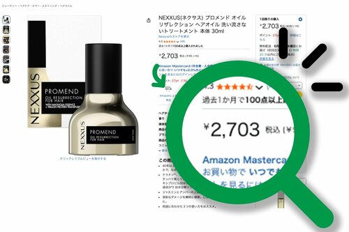 Amazon:2,703円 3モール比較おすすめ イメージ
