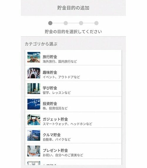 ［地味にトク］買い物するたびに 勝手におつりを貯めてくれる！ イメージ
