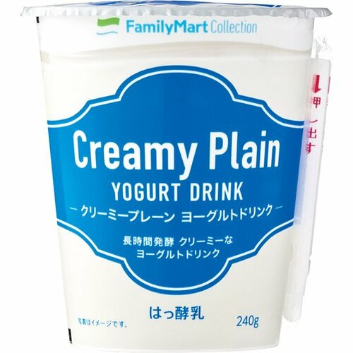 ファミリーマート:クリーミープレーン:ヨーグルトドリンク 240g