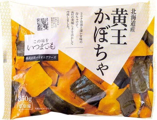 8位: ほくほく系＆濃密な甘みが好きならこれ パイオニアフーズ「北海道産 黄王かぼちゃ」 冷凍野菜おすすめ イメージ
