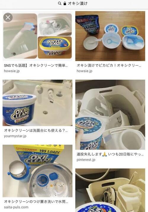 オキシよりも汚れを落としたのは?「つけ置き洗い」を検証!