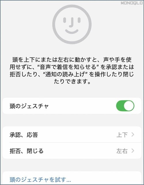 頷くだけで電話に出られる。そう、AirPodsならね iPhone16裏ワザおすすめ イメージ