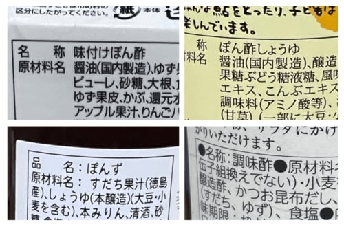 「ポン酢しょうゆ」とは? イメージ