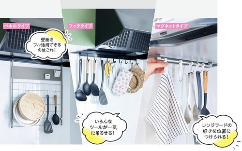 コンロの上はキッチンツールフックで上手に活用しよう！ キッチンツールフックおすすめ イメージ2