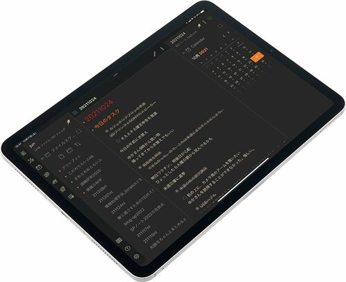 メモしたデータをわかりやすく整理できる「Obsidian」 イメージ3