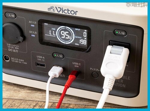 実容量 ポータブル電源おすすめ イメージ