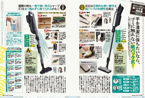 衛生意識の高まりで紙パック式掃除機の需要が拡大 紙パック式掃除機おすすめ イメージ