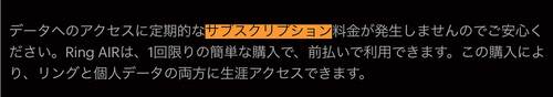 買い切り型の製品が続々登場中 スマートリングおすすめ イメージ