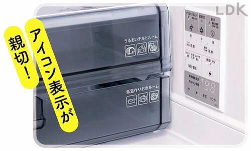 使い分けしやすいチルド室は鮮度保持力も優秀でした! 冷蔵庫おすすめ イメージ3