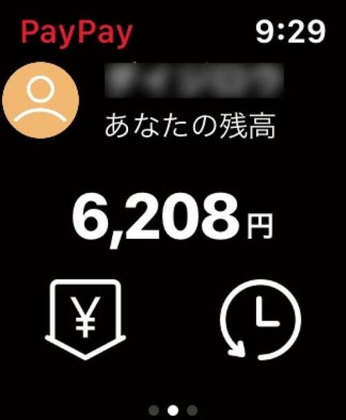 おすすめの使い方①キャッシュレス決済PayPayにも対応！ イメージ3