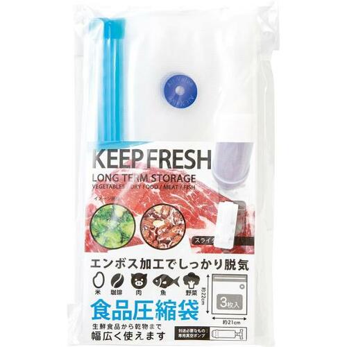 セリア 松野工業「食品圧縮袋」 イメージ